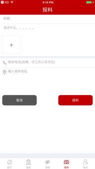 天津新闻频道爆料app,聚焦城市热点事件